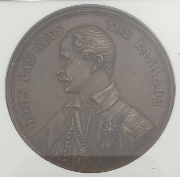 Greece - Medal - 1837 Dated (AU 55 BN), Greece Othon Bronze, Athens University Lange (44 mm)