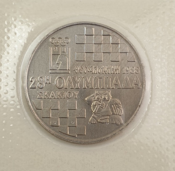 Greece - 100 Drachmas 1988, 28th Chess Olympics