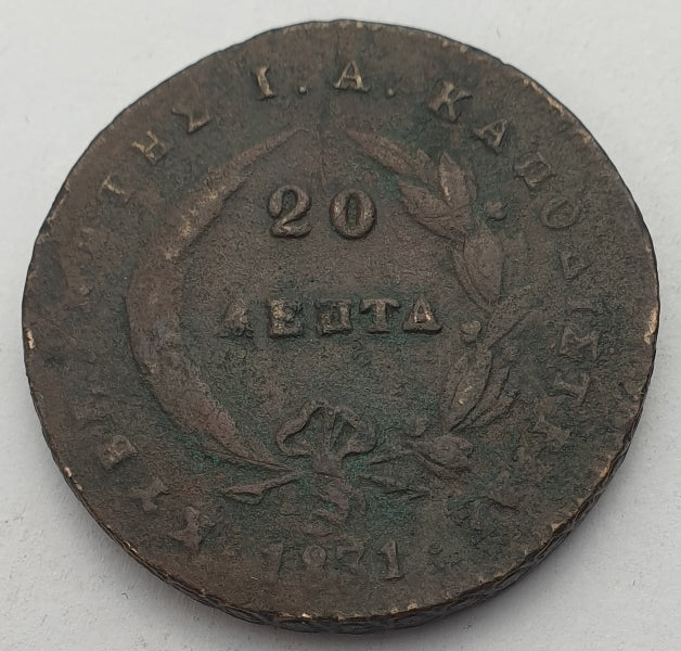 Greece - 20 Lepta 1831,( 508 RARE by Chase) Ioannis Kapodistrias