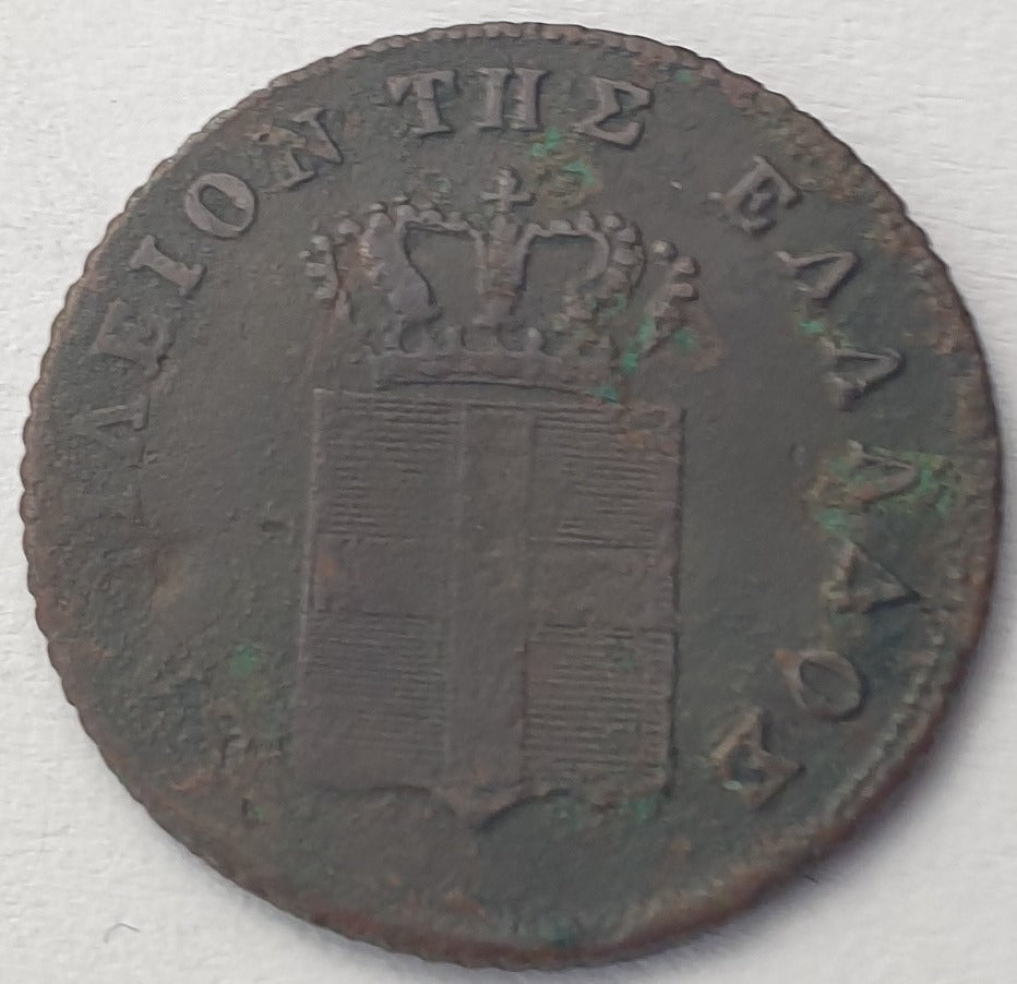 Greece - 1 Lepton 1849