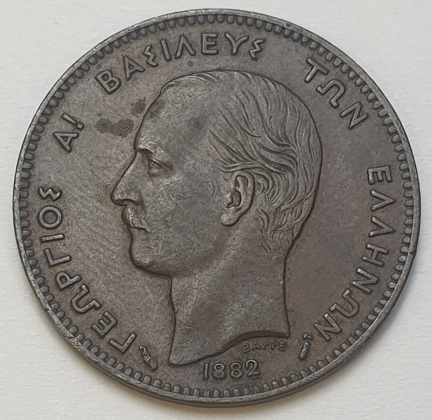 Greece - 5 Lepta 1882, George I