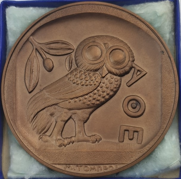 Greece - Medal - 125 years in the service of the Nation 1841 - 1966