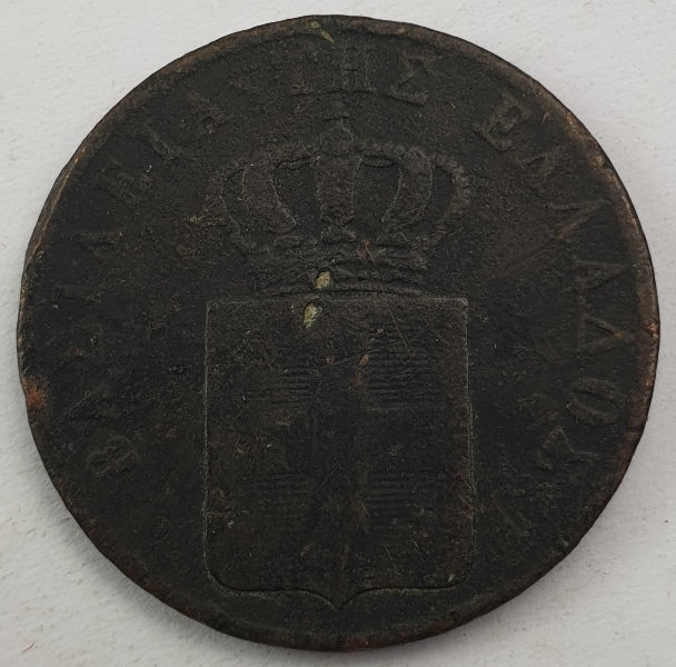 Greece - 5 Lepta 1833, Othon
