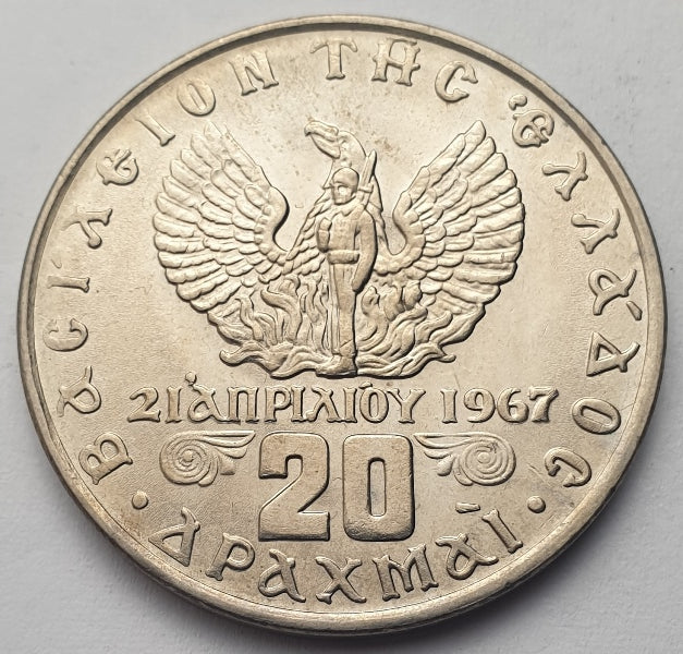 Greece - 20 Drachmas 1973, Constantine II, (Στενό Περιθώριο), UNC