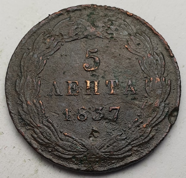 Greece - 5 Lepta 1837, Othon