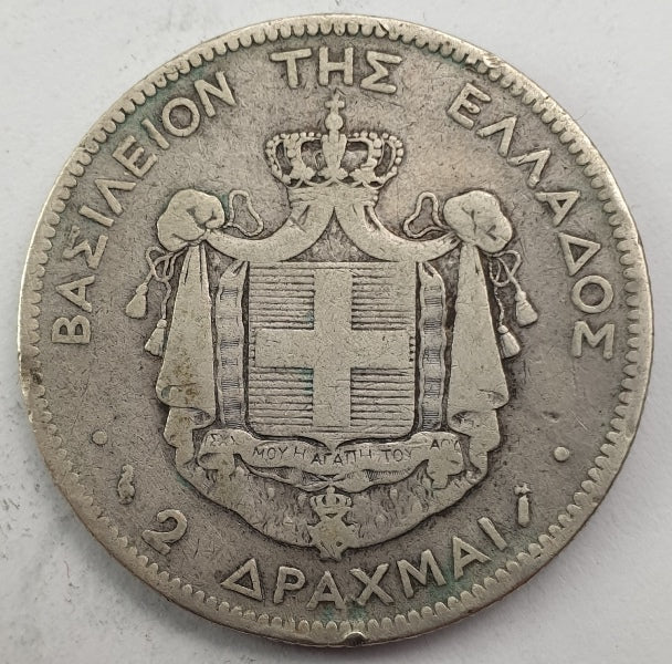 Greece - 2 Drachmas 1883A, George I, Silver