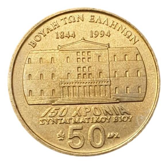 Greece - 50 Drachmas 1994, Ι. Makrygiannis, UNC