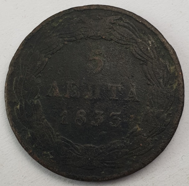Greece - 5 Lepta 1833, Othon