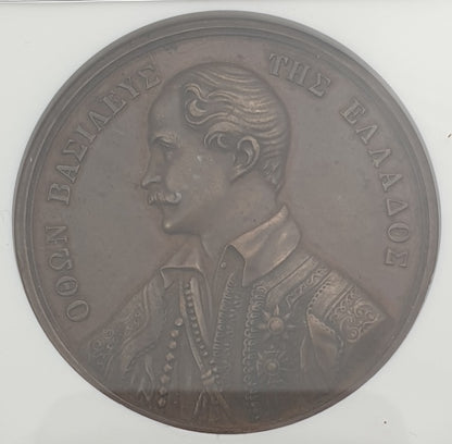 Greece - Medal - 1837 Dated (AU 55 BN), Greece Othon Bronze, Athens University Lange (44 mm)