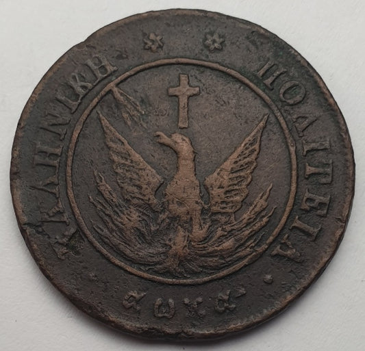 Greece - 10 Lepta 1828, Ioannis Kapodistrias