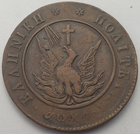 Greece - 10 Lepta 1830, Ioannis Kapodistrias