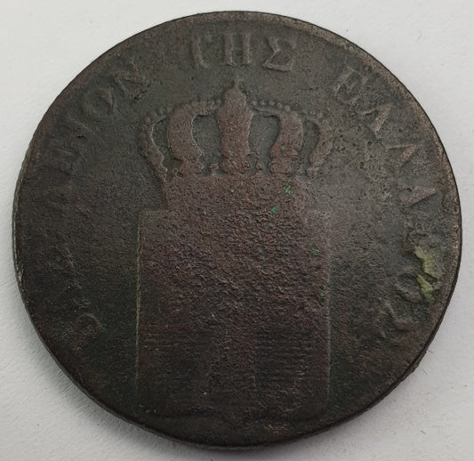 Greece - 10 Lepta 1845, Othon