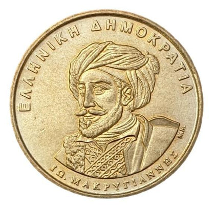 Greece - 50 Drachmas 1994, Ι. Makrygiannis, UNC