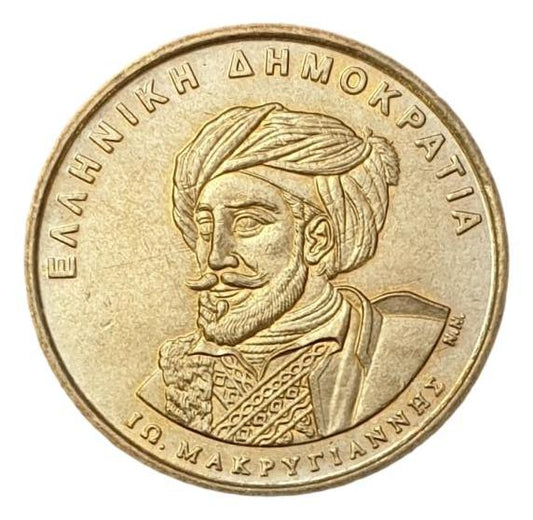 Greece - 50 Drachmas 1994, Ι. Makrygiannis, UNC