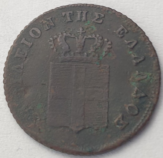 Greece - 1 Lepton 1849