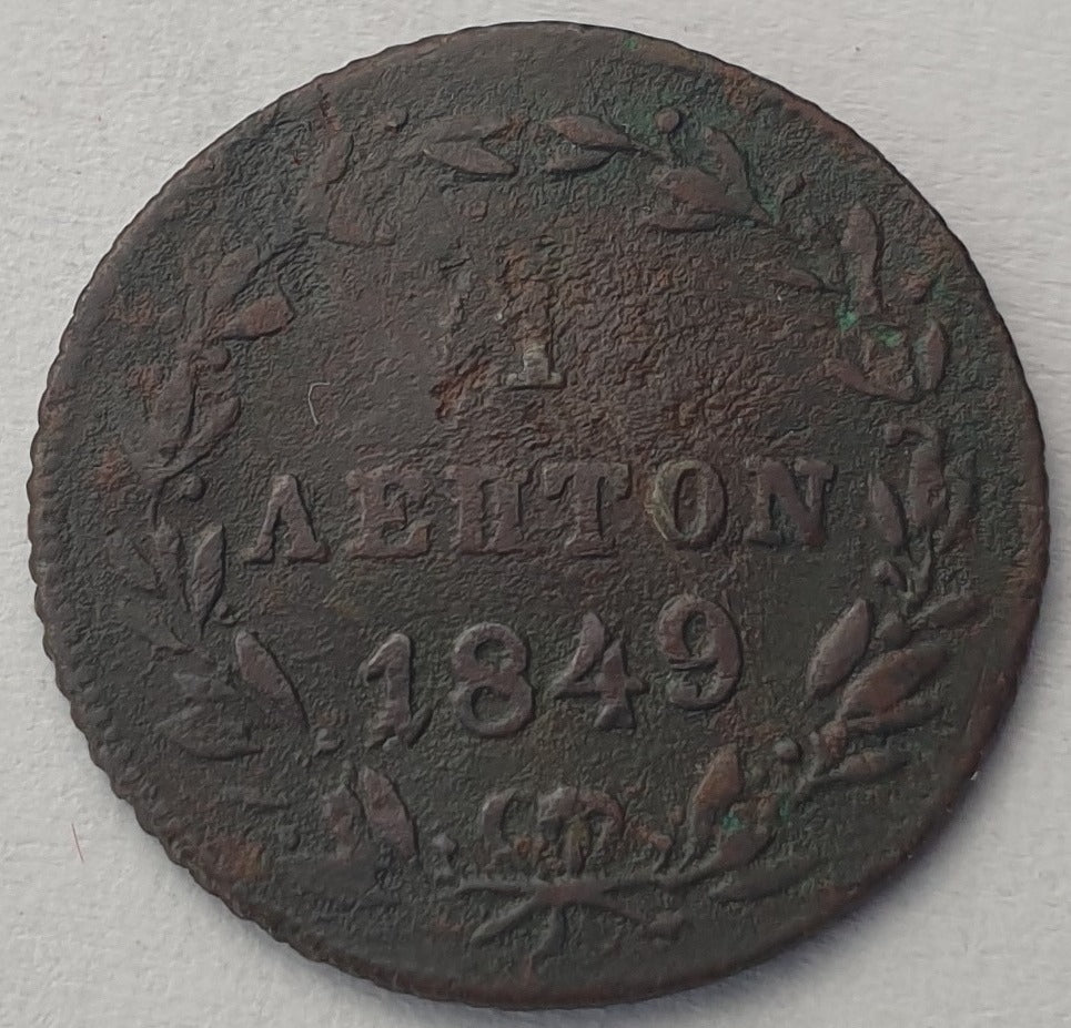 Greece - 1 Lepton 1849
