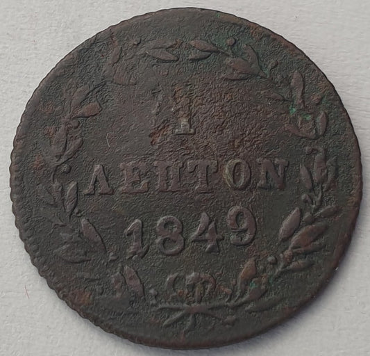 Greece - 1 Lepton 1849