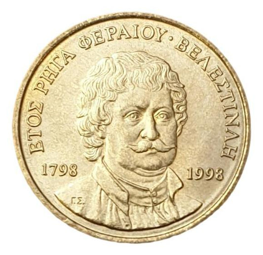 Greece - 50 Drachmas 1998, Rigas Fereos, UNC