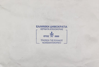 Greece - Set Drachmas 2000, In Blister, UNC