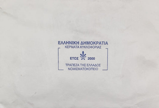 Greece - Set Drachmas 2000, In Blister, UNC