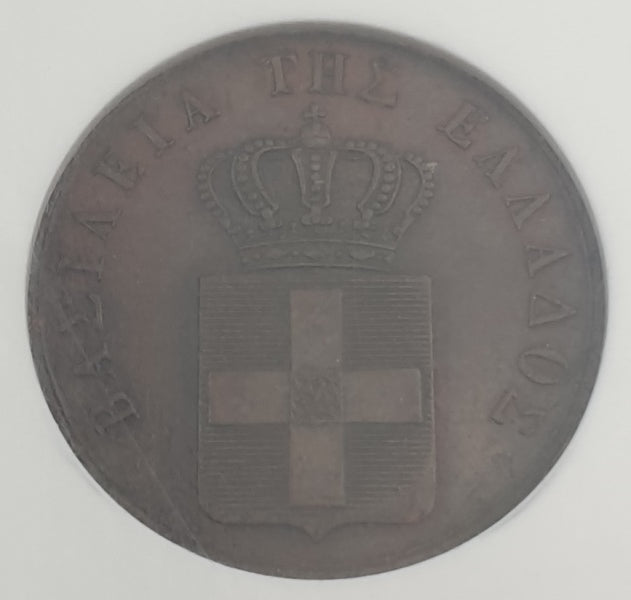 Greece - 5 Lepta 1833 (MS 65 BN), KM-16, Othon