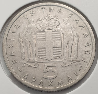 Greece - 5 Drachmas 1954, Paul I, (Κανονικό Μάγουλο), UNC