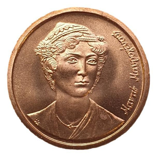 Greece - 1 Drachma 1988, UNC