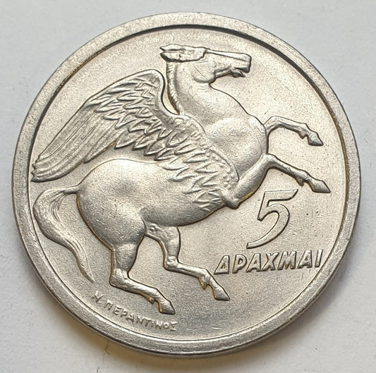 Greece - 5 Drachmas 1973 B, Constantine II, UNC