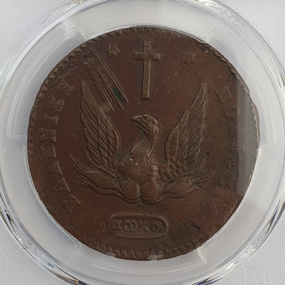 Greece - 20 Lepta 1831 (AU 55), Ioannis Kapodistrias