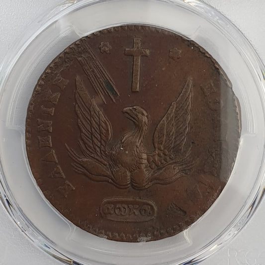 Greece - 20 Lepta 1831 (AU 55), Ioannis Kapodistrias