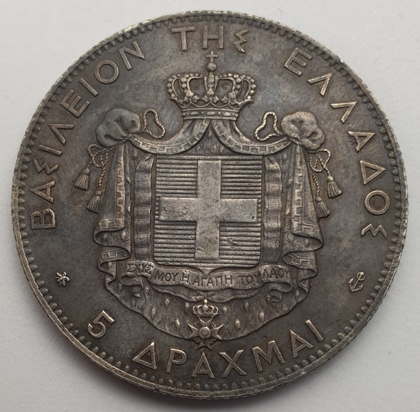 Greece - 5 Drachmas 1875A George I, Silver