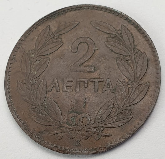 Greece - 2 Lepta 1878, George I