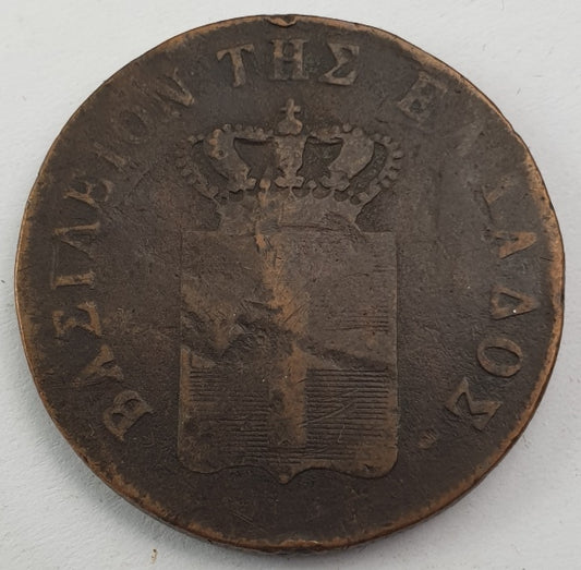 Greece - 10 Lepta 1850, Othon