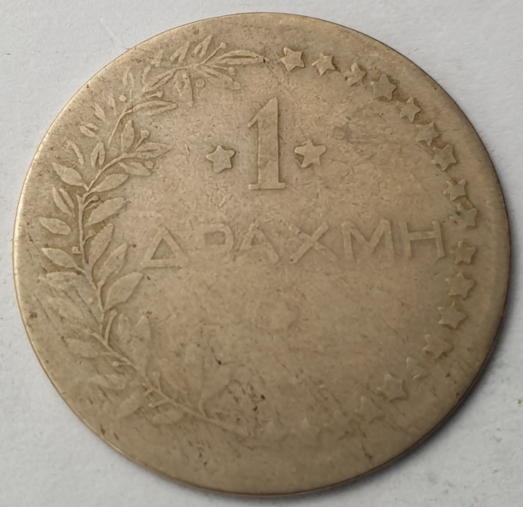 Greece - 1 Drachma, Σ.Ε.