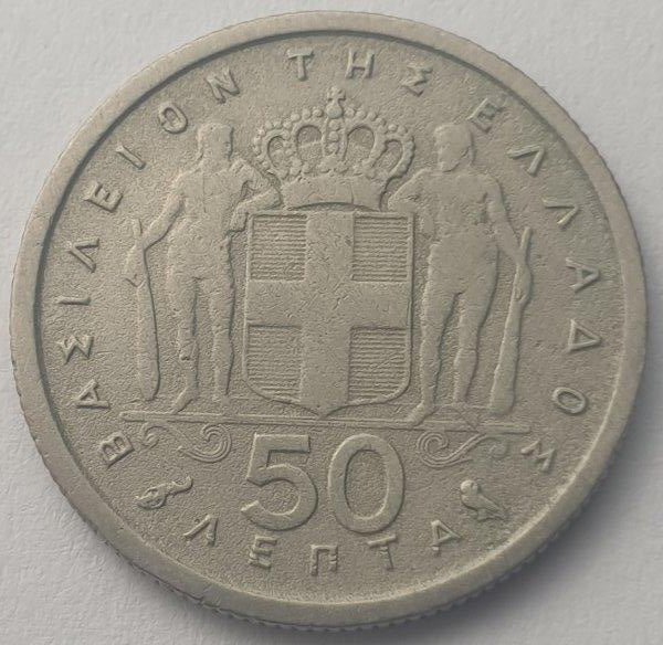 Greece - 50 Lepta 1959, Paul I