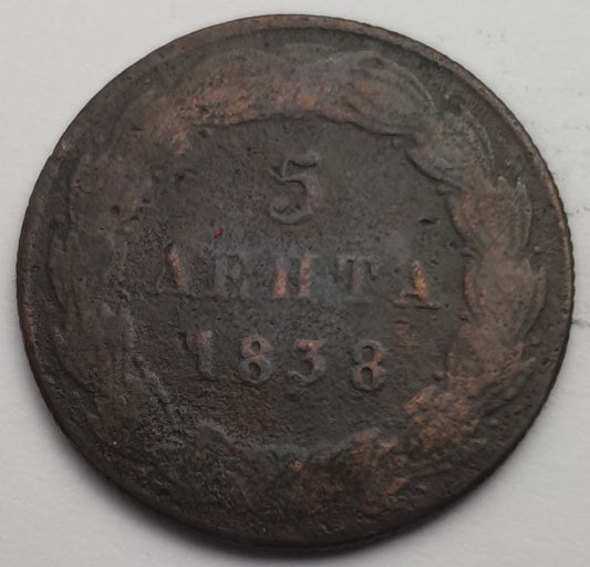 Greece - 5 Lepta 1838, Othon