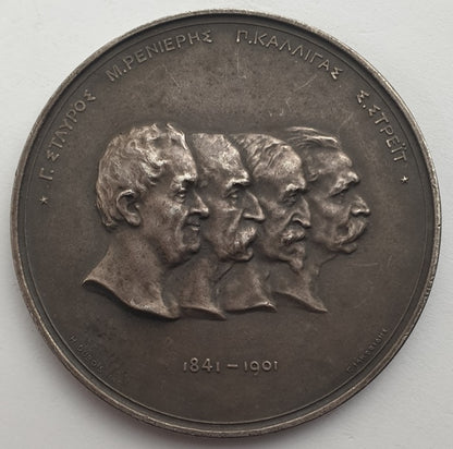 Greece - Medal - 1902, 60 Years of National Bank of Greece (1841-1901), Silver