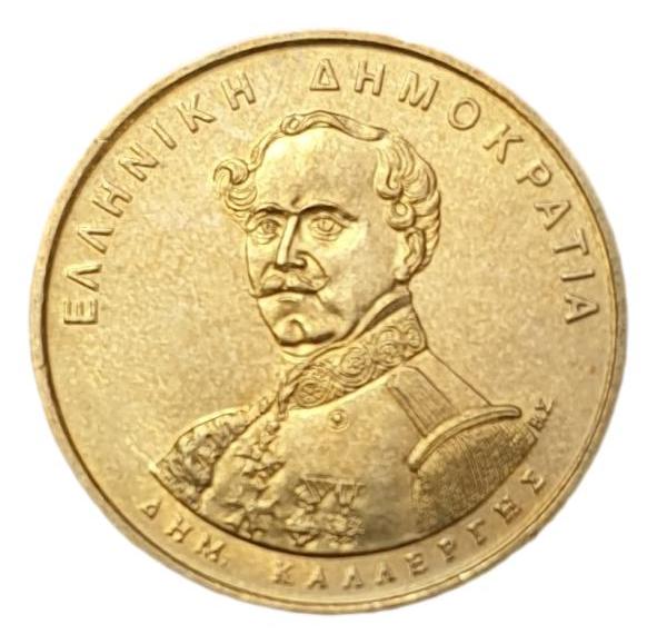 Greece - 50 Drachmas 1994, D. Kallergis, UNC