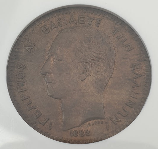 Greece - 10 Lepta 1882A (MS 63 BN), George I