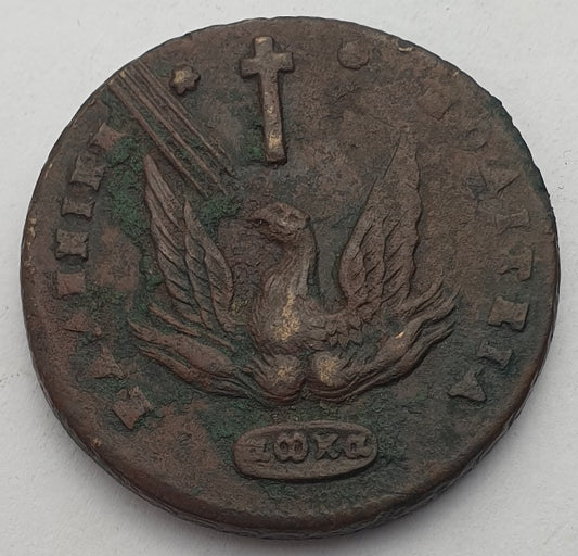 Greece - 20 Lepta 1831,( 508 RARE by Chase) Ioannis Kapodistrias