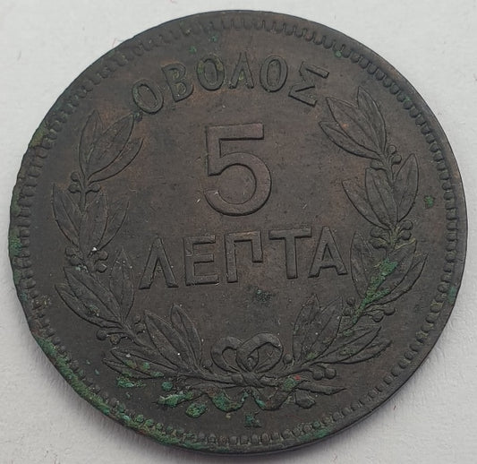 Greece - 5 Lepta 1878, George I