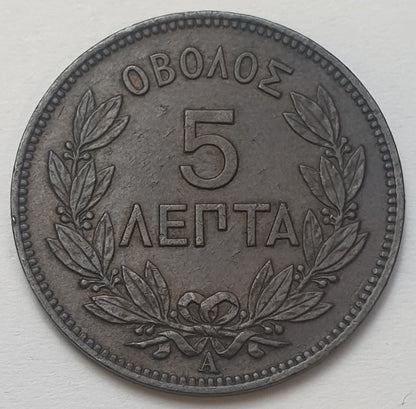 Greece - 5 Lepta 1882, George I