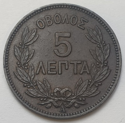 Greece - 5 Lepta 1882, George I
