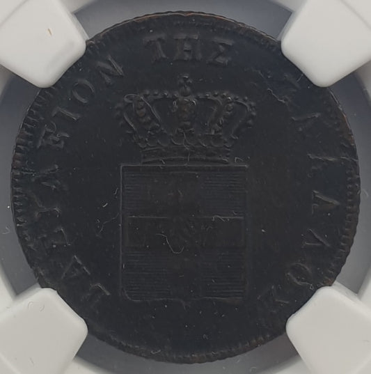 Greece - 5 Lepta 1857, (AU DETAILS) MInt Error, Tooled Cracked Planchet, Othon