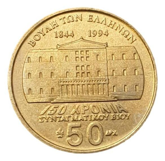Greece - 50 Drachmas 1994, Ι. Makrygiannis, UNC