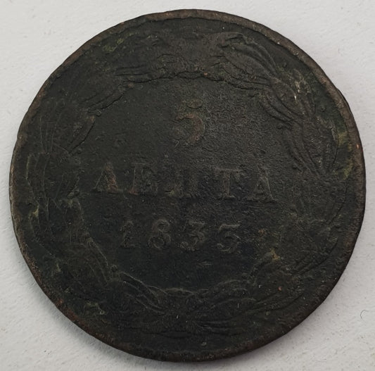 Greece - 5 Lepta 1833, Othon