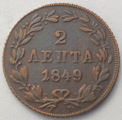 Greece - 2 Lepta 1849