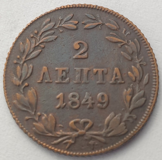 Greece - 2 Lepta 1849